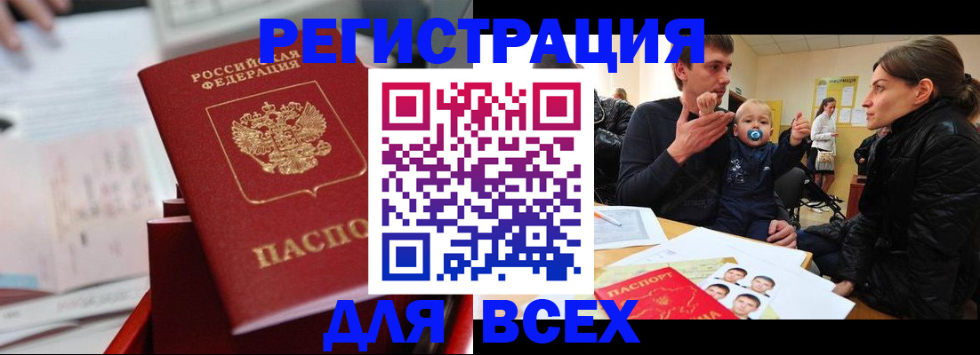 прописка 2025 в Твери