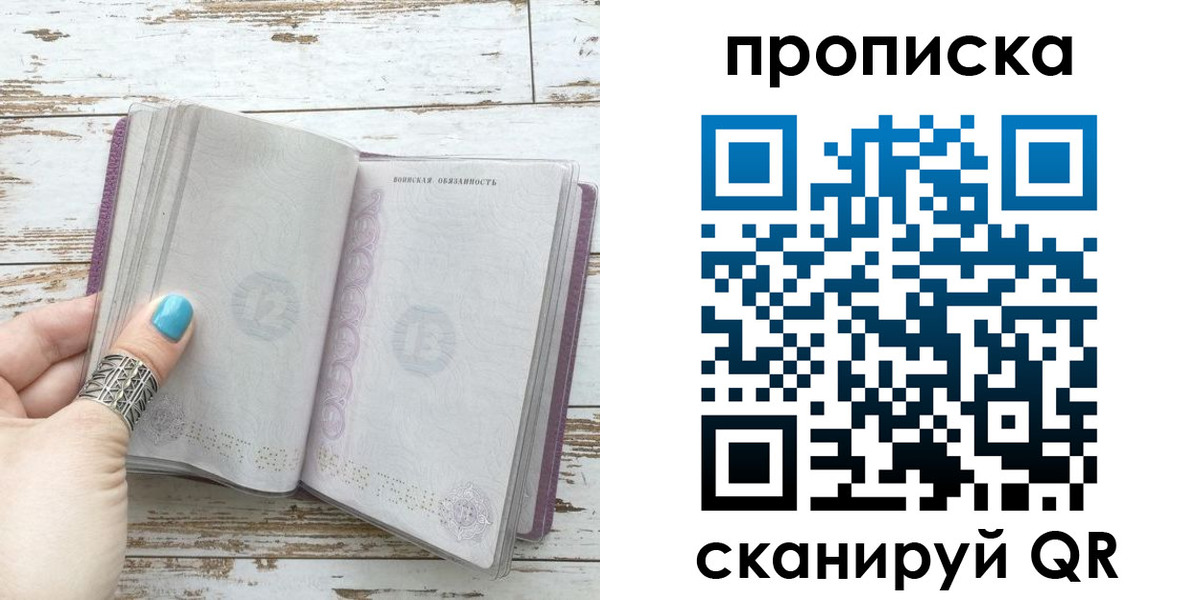 где прописаться в Твери