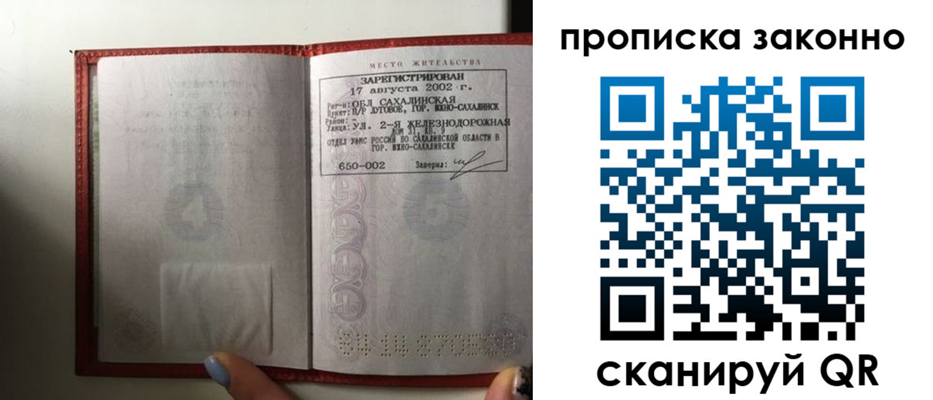 временная регистрация поиск в Твери