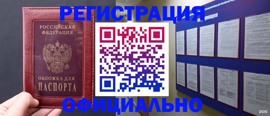 временная регистрация адрес в Твери