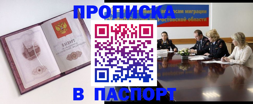 временная регистрация гарантия в Твери