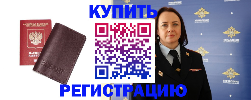 прописка 2025 в Твери