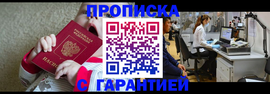 временная регистрация законно в Твери