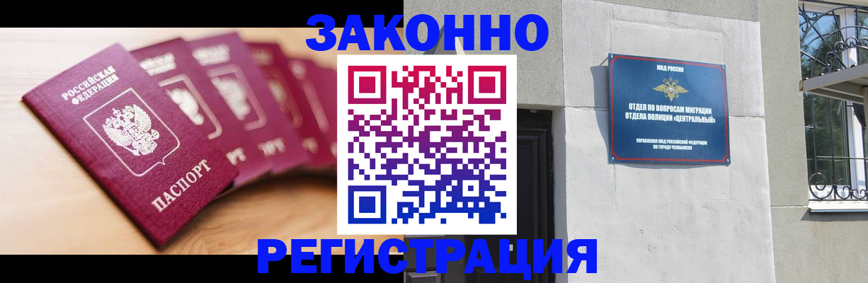 прописка в Твери