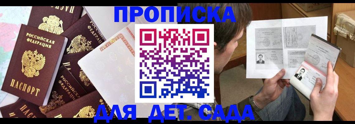 прописка 2025 в Твери